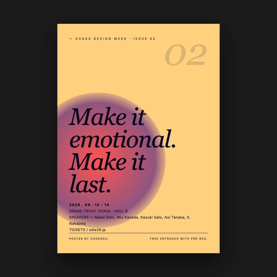 Make it emotional — イベントポスター（A3比率）